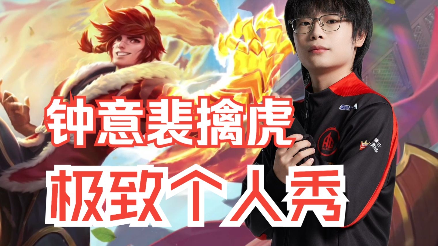 CLG横扫EG,Keria操刀奇招英雄翻盘峡谷大战成都决赛之夜,留下经典瞬间的简单介绍 CLG横扫EG,Keria操刀奇招英雄翻盘峡谷大战成都决赛之夜,留下经典瞬间的简单介绍