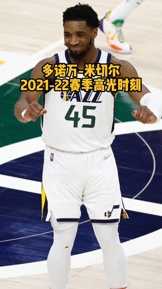 开云-上海队力克太阳，米切尔高光表现